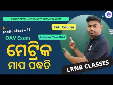 Matric Mapa Paddathi - Class 5 Math Chapter 18