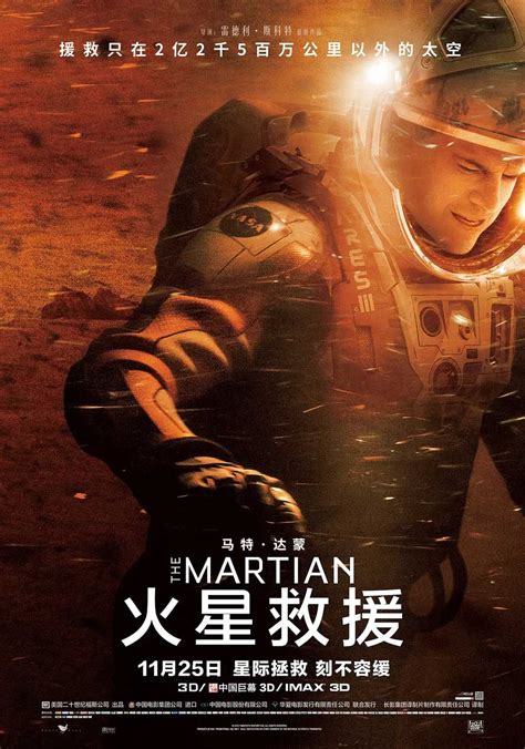 火星救援(原声版)_电影_高清1080P在线观看平台_腾讯视频
