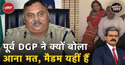 Former DGP Murder News : OM Prakash की पत्नी पर इस वह से है शक ...