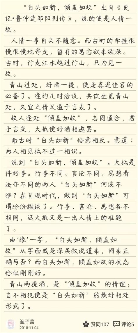 北京高考作文|人际交往篇：朋友关系、人情变迁、缘分 - 家长论坛-家长交流社区-北京小升初-北京学区房-北京幼升小幼儿入园门户网站