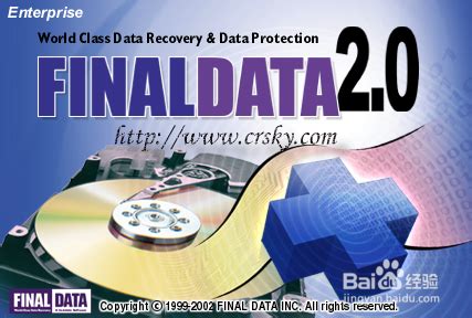 finaldata中文版-FinalData数据恢复软件下载v4.1.29 免费版 - 心愿游戏