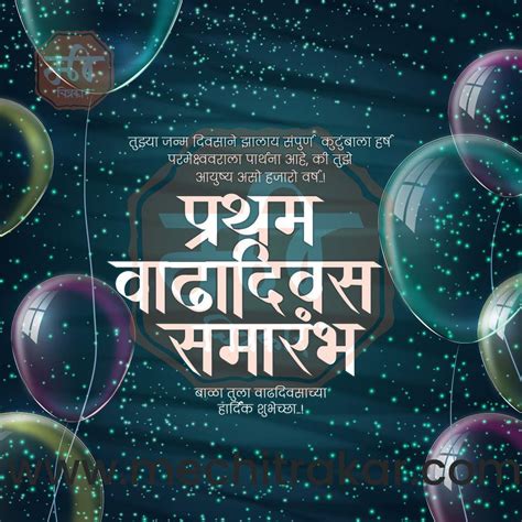Pratham Vadhdivas Invitation 81 (PSD & PSD) Bundle: Premium Marathi Te ...