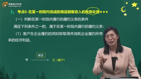 2022 初级会计 肖磊荣 新教材基础班 第69讲 收入（4） - YouTube