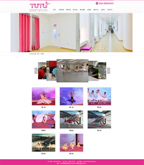 菟菟国际儿童艺术中心-网站建设案例|网站设计案例|网站制作案例-北京一度旭展文化传媒有限公司