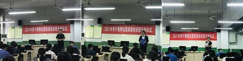 我校2021年骨干教师出国英语培训班开班-西安财经大学新闻网