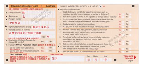 2018澳大利亚入境卡填写指南