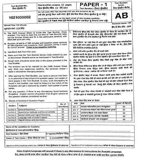 Constable Question Paper 的图像结果