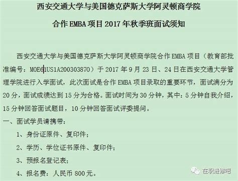 西安交通大学网络学院毕业时考的学士学位证和西交大全日制毕业考的学士学位证书有区别吗？_百度知道