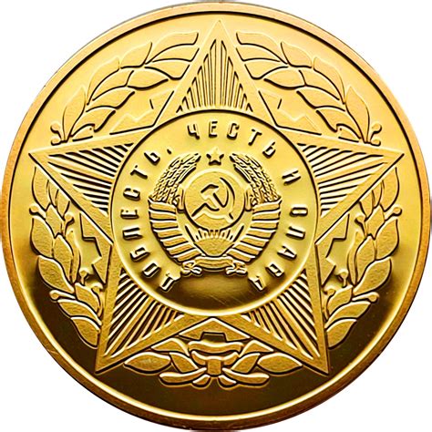 Medal - Valor, Honor and Glory: Awards of Our Homeland (Order of Victory) - Russian Federation ...