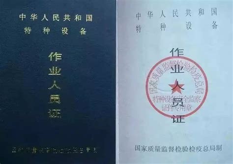 2022年11月25日云南省特种设备作业人员操作证考试培训计划通知