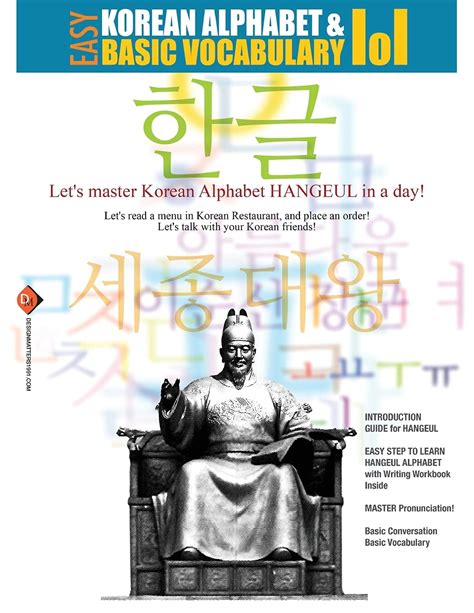 Ez Korean Alphabet And Basic Vocabulary 101 Workbook Lets Learn ...
