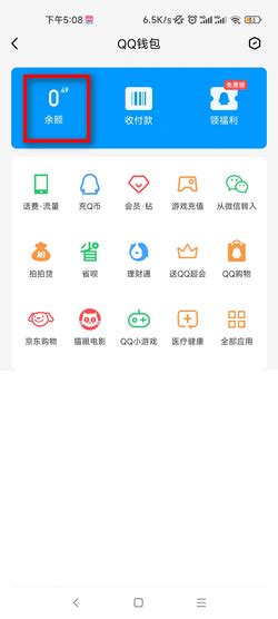 【财付通app下载】财付通手机版 v2.5.1 安卓官方版-开心电玩