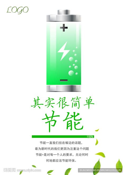 节能 的图像结果