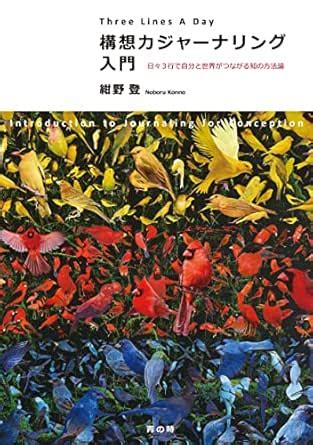 Introduction to Journaling for Conception: Three Lines A Day (Japanese ...
