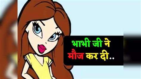 Bhabhi ji viral jokes