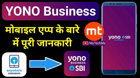 yono for business apk v3.8.1