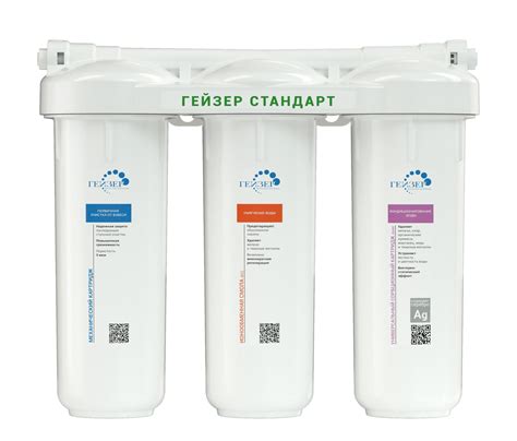 Купить Фильтр Гейзер Стандарт для жесткой воды (без крана) - фильтр под ...