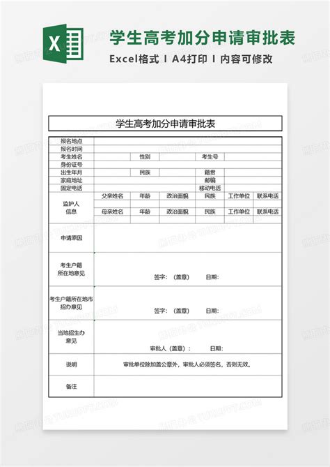关于国际中文教育志愿者考研加分申报途径最新要求的通知 - 四川外国语大学新闻网(新版)