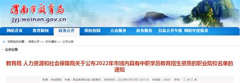 陕西招生考试信息网2023年陕西高考成绩查询、查分系统入口[6月24日中午公布]