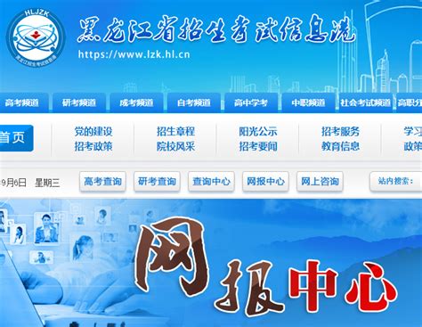2024年4月黑龙江爱辉区自考报名时间 - 自考生网