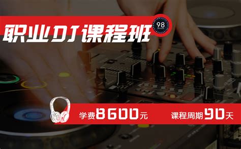 L·STUDIO DJ培训机构-长春DJ学院、长春DJ培训