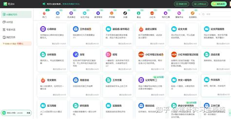 你用过最好用的 AI 工具有哪些？ - 知乎