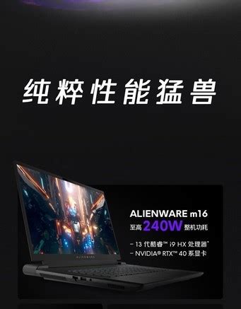 Alienware M16 Shipping Box 的图像结果