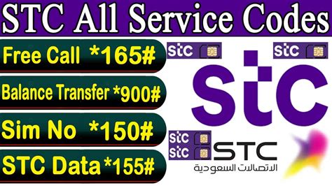 Image result for STC Offer Check Code Number