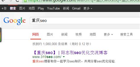 重庆seo网站系统 - 谷歌SEO公司