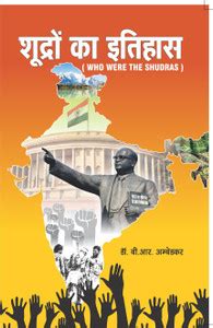 Shudron Ka Itihas: Buy Shudron Ka Itihas by Ambedkar B.R. at Low Price ...