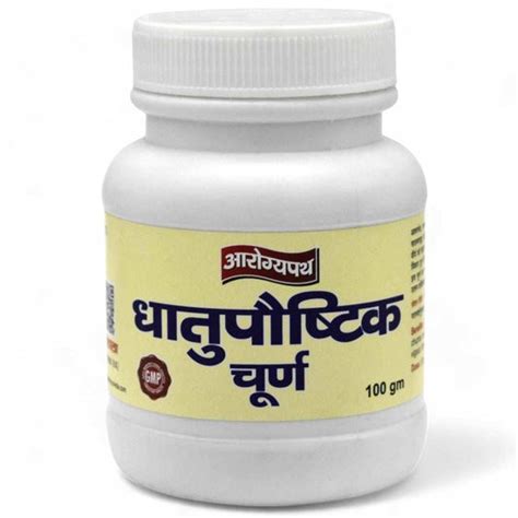 Arogya Path Ayurved Rasayanshala – Gaurashtra.com
