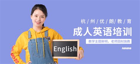广州全日制英语培训学校哪家比较好？我选平和英语村 - 知乎