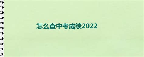 2023年郴州中考成绩在哪里查询 中考成绩查询入口网站 - 复读网
