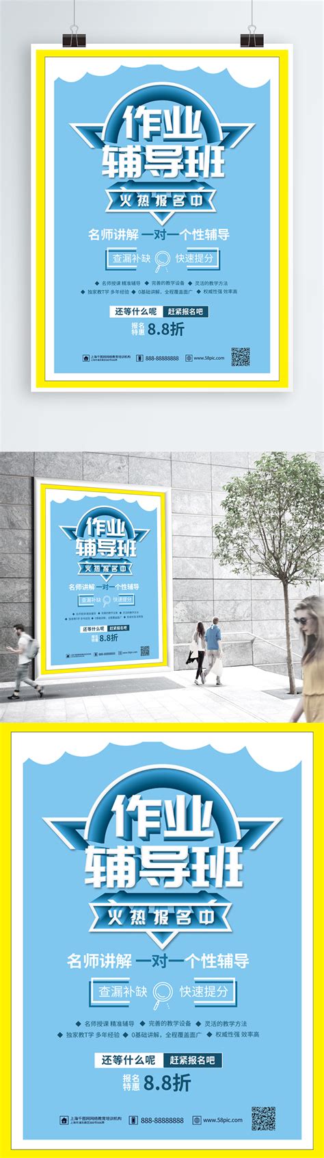 Image result for A Tutorial Class Poster