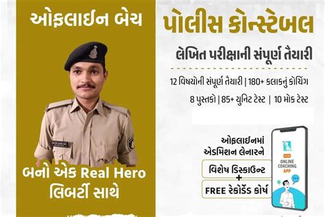 Best Coaching Institute for UPSC - GPSC Competitive Exam| Liberty