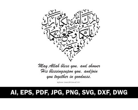 Buy Barakallah Dua for Marriage SVG Islamic Wall Art SVG Beautiful ...