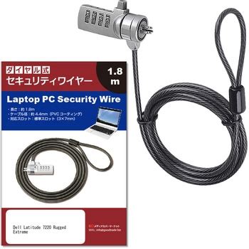 sec-a018-sw000006 セキュリティーワイヤー Dell Latitude 7220 Rugged Extreme対応 ダイヤル式 ...