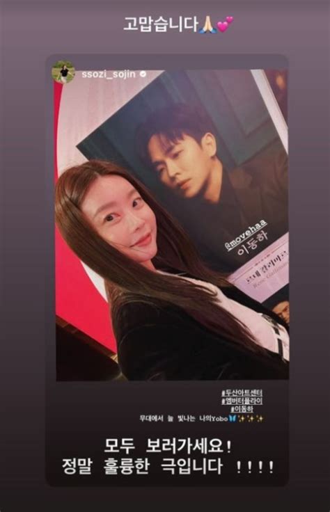 パク・ソジン（Girl’s Day出身）、夫♥イ・ドンハと愛情あふれる新婚夫婦「舞台でいつも輝く私のYOBO」 | K-POP、韓国エンタ ...