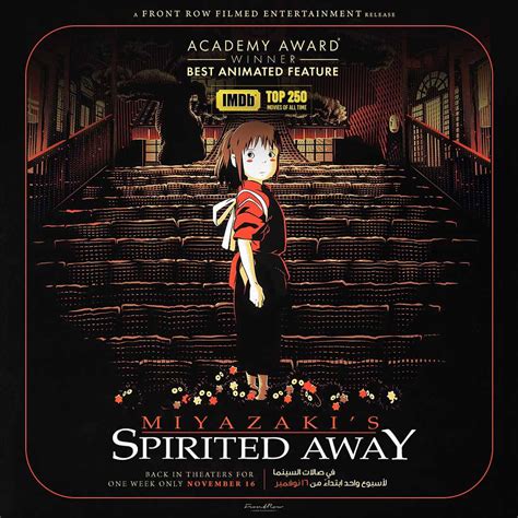 Miyazaki's Spirited Away By VOX Cinema