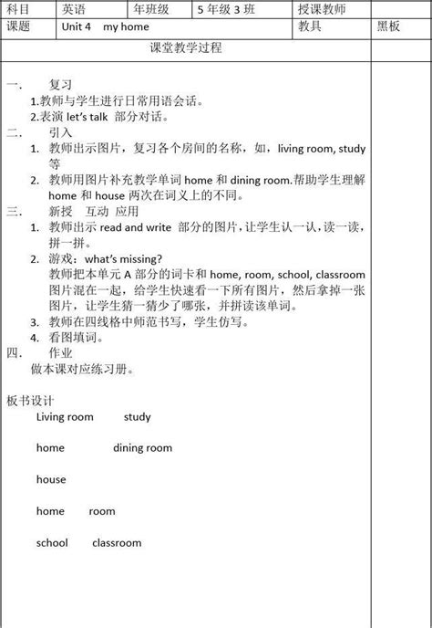 初中语文听课记录_word文档在线阅读与下载_免费文档