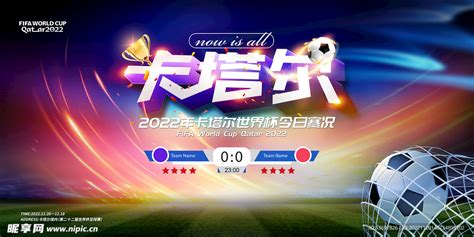 卡塔尔世界杯 的图像结果