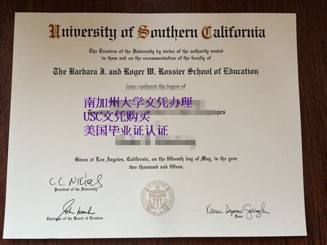 USC DIPLOMA文凭开模,拿在手里南加州大学毕业证成功啦！ - 蓝玫留学机构