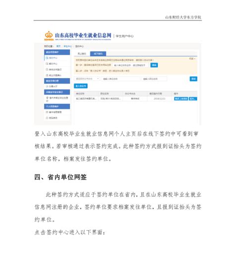 灵活就业登记表excel格式下载-华军软件园