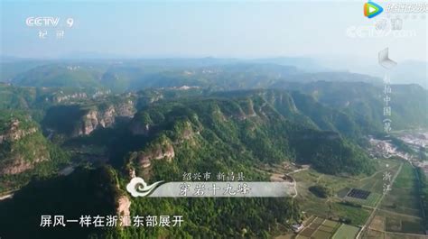 《航拍中国》第二季，你见过什么样的中国？震撼人心的视觉体验|第二季|山脉|旅程_新浪新闻