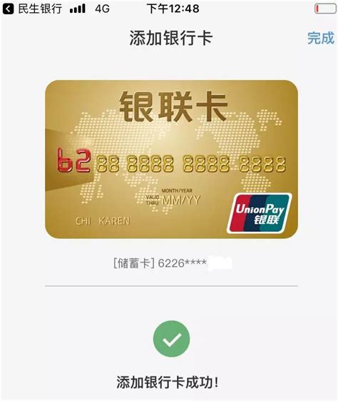 中国银行app怎么解绑银行卡 中国银行app解绑银行卡方法_多特软件资讯