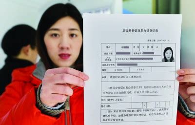 连云港有身份证自助办理系统啦！24小时服务！还能代领！-搜狐大视野-搜狐新闻