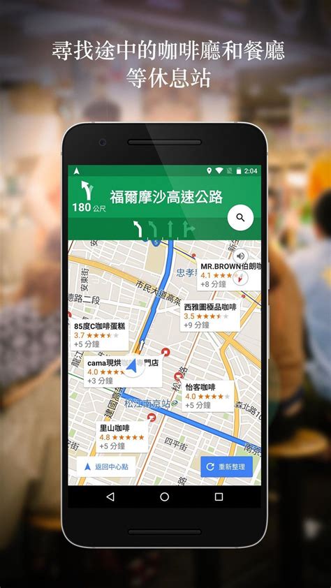 谷歌地图下载_谷歌地图app安卓版下载v9.50.2_3DM手游