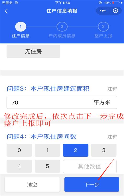 2020人口普查微信操作流程图示 自主填报手机填写样板-闽南网