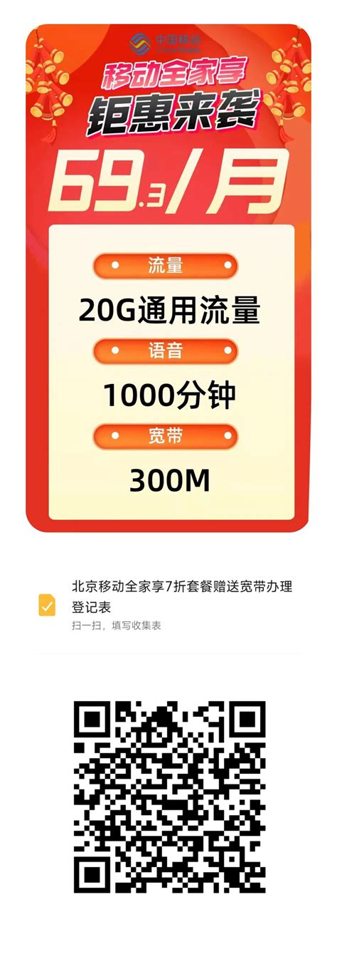 上海移动卡套餐一览表（上海刚推出的5G低费套餐）