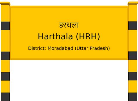 Harthala (HRH) Railway Station: Station Code, Schedule & Train Enquiry ...